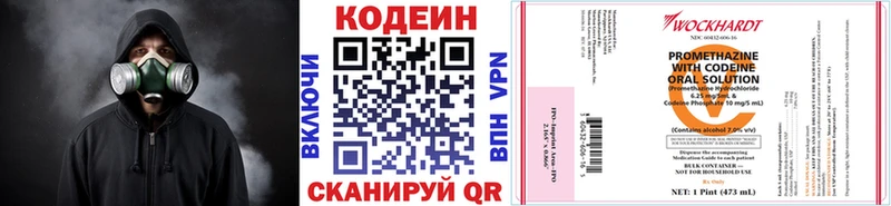 Кодеин Purple Drank  Купить закладки  Тосно 
