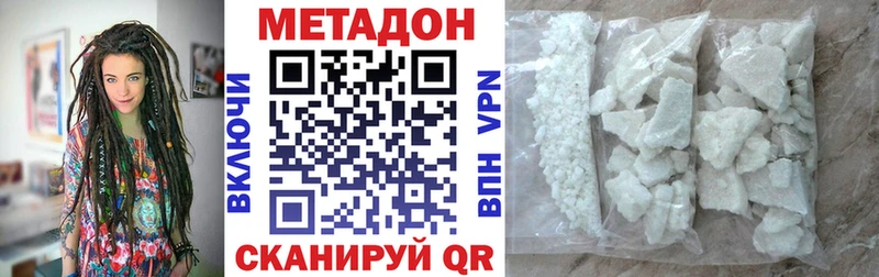 Метадон кристалл  Купить  Тосно 